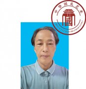 国礼艺术家——李全志（编号：ICA2104）