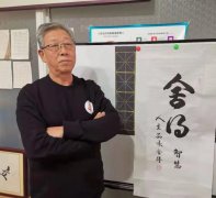 国礼艺术家—刘长友（编号：ICA 2085）