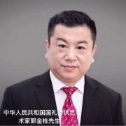 虎啸山林官方推荐 ▏2020最具收藏价值艺术家—郭金栋